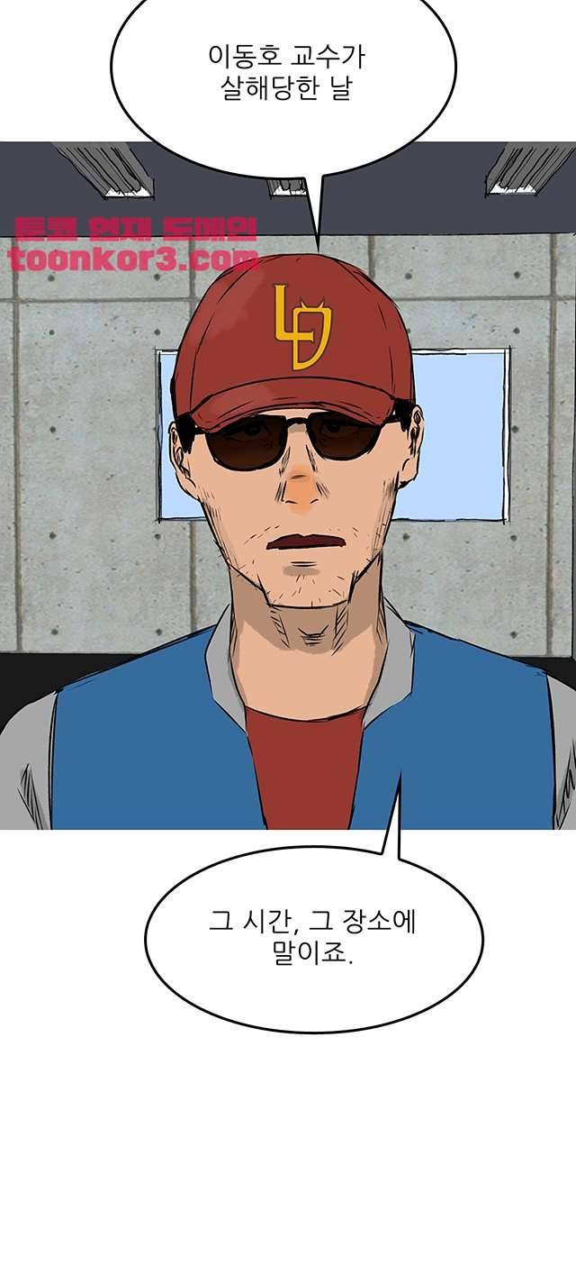 디자이너 26화 6