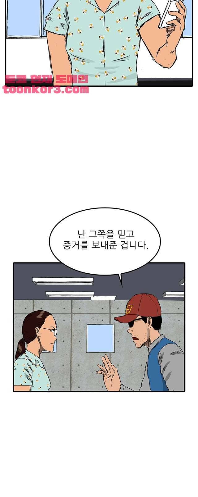 디자이너 26화 9