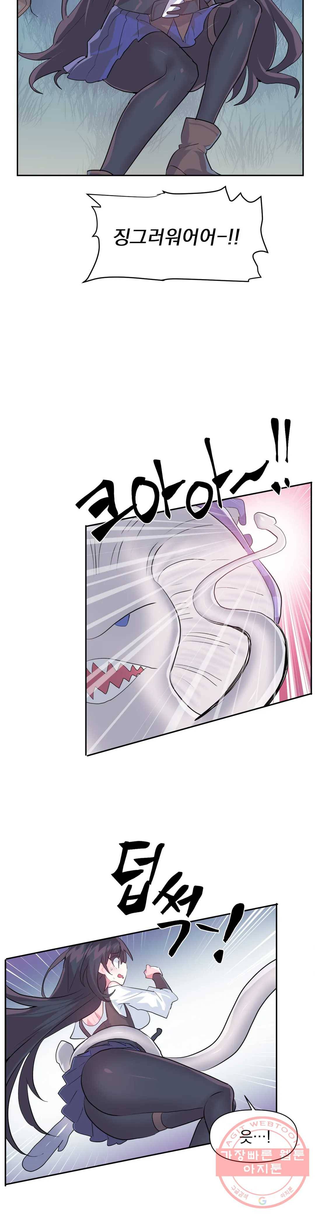 러브러브 원더랜드 38화 2