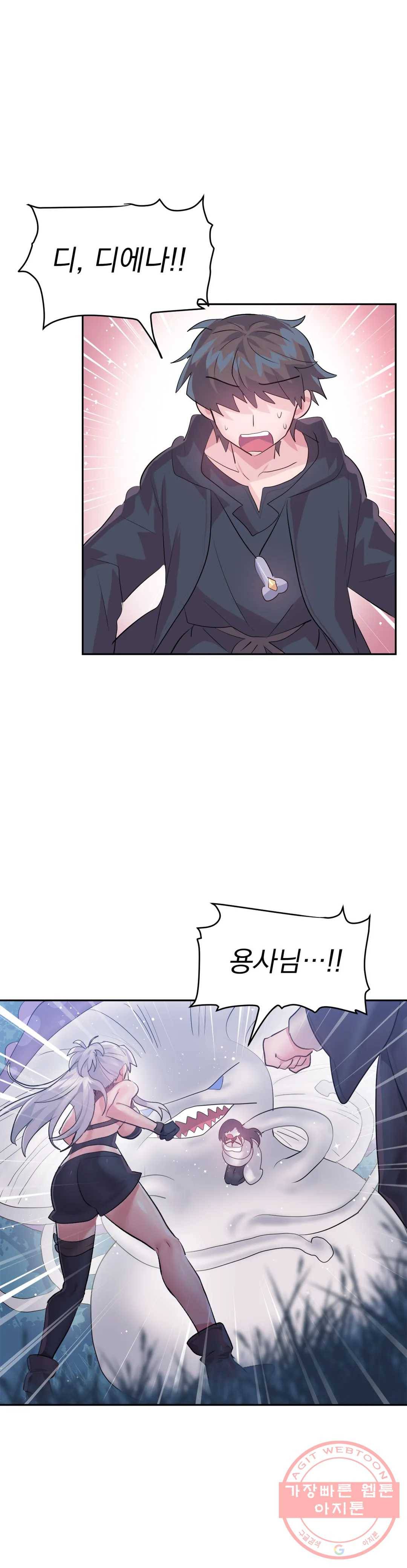 러브러브 원더랜드 38화 3