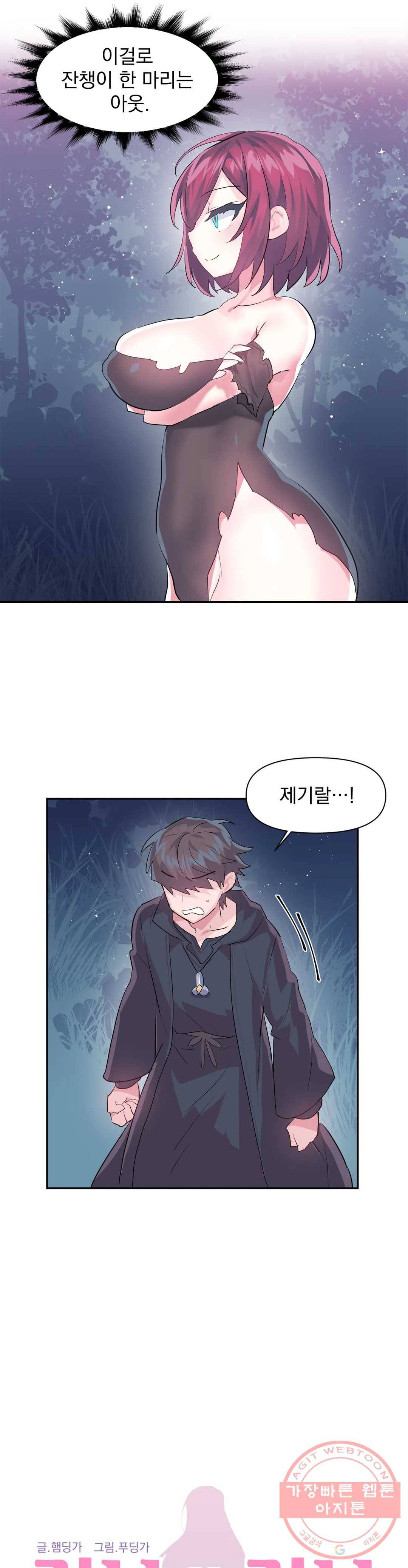 러브러브 원더랜드 38화 5