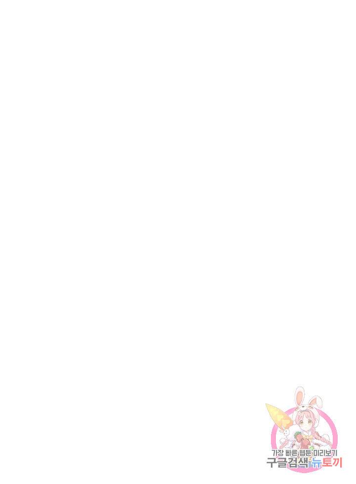 구원하는 법 참 쉽습니다 8화 신이 되는 법 참 쉽습니다 33