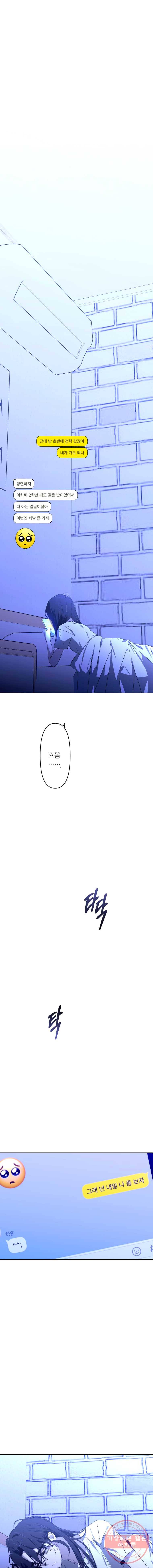 남의 사랑 이야기 7화 반창회(1) 1