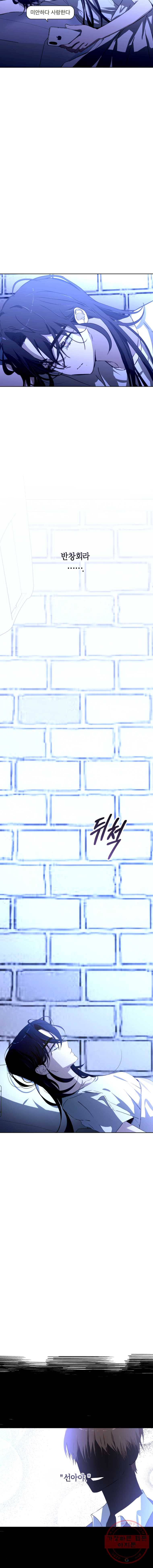 남의 사랑 이야기 7화 반창회(1) 2
