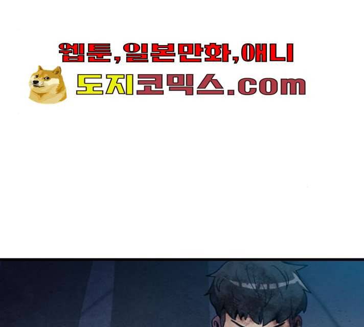 생존로그 6화 4