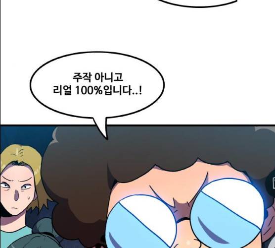 생존로그 6화 14