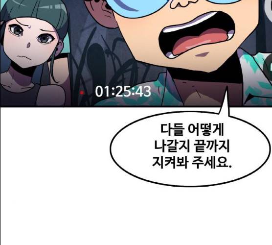 생존로그 6화 15