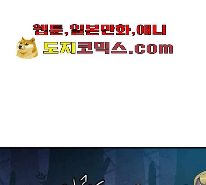 생존로그 6화 16