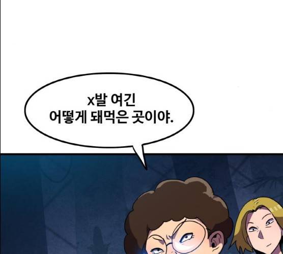 생존로그 6화 18