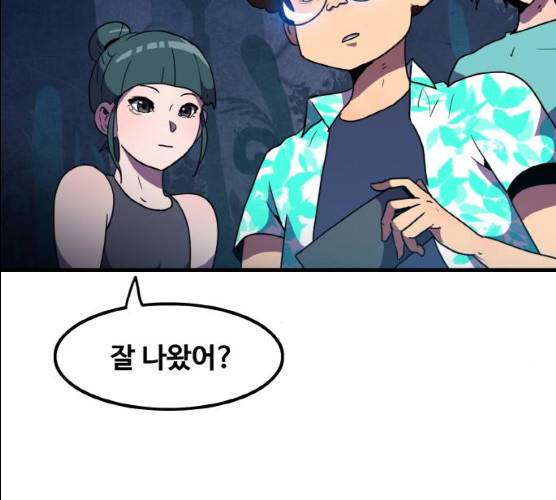 생존로그 6화 19