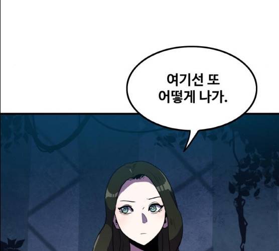 생존로그 6화 20