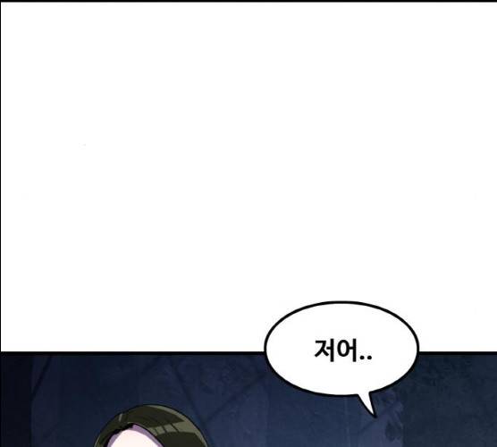 생존로그 6화 22