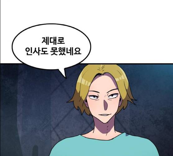 생존로그 6화 24