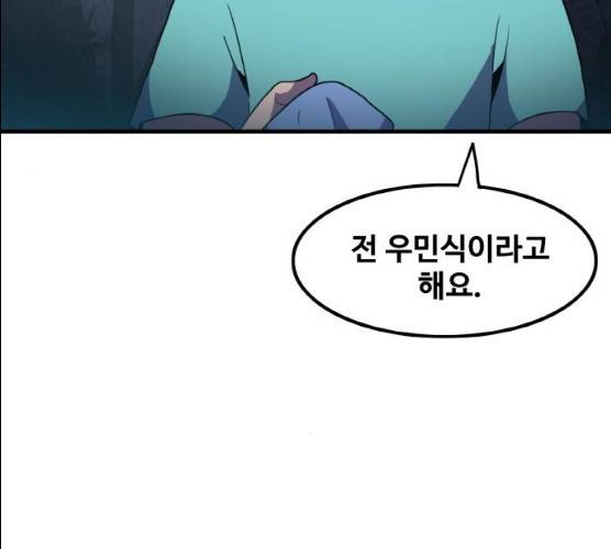생존로그 6화 25
