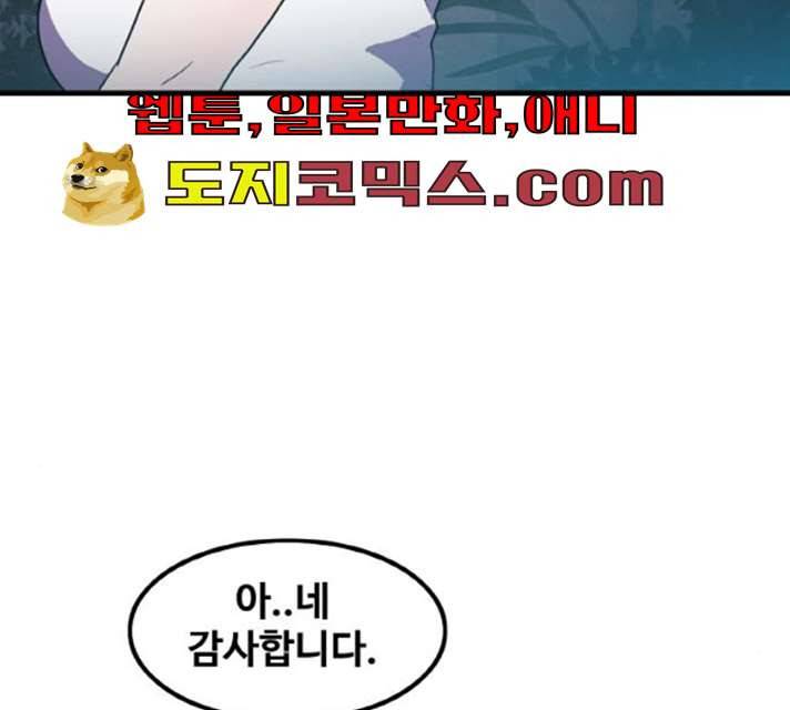 생존로그 6화 27