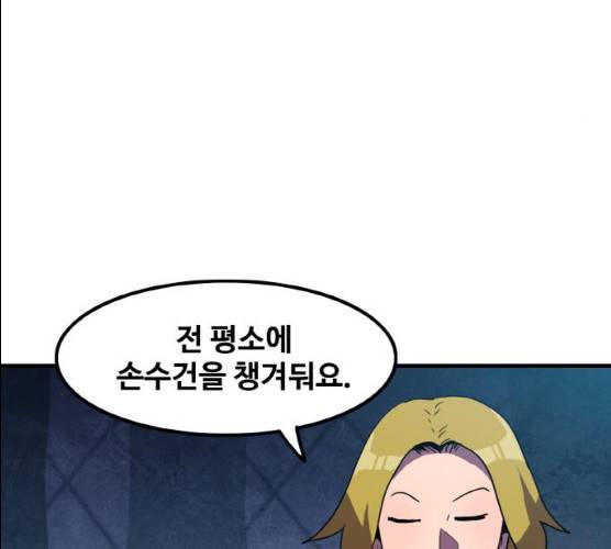 생존로그 6화 29