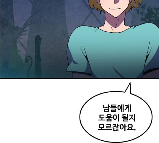 생존로그 6화 30
