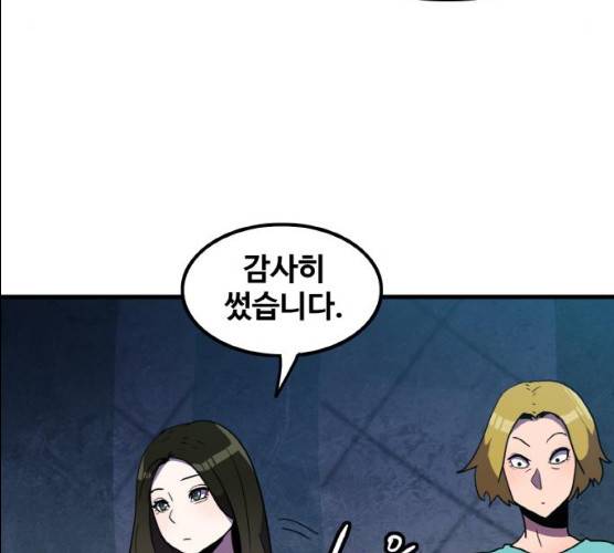 생존로그 6화 31