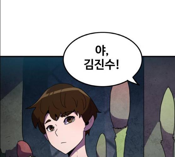 생존로그 6화 36
