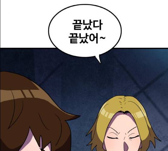 생존로그 6화 38