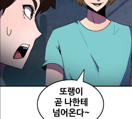 생존로그 6화 39
