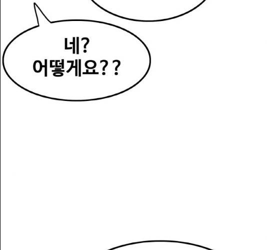 생존로그 6화 40