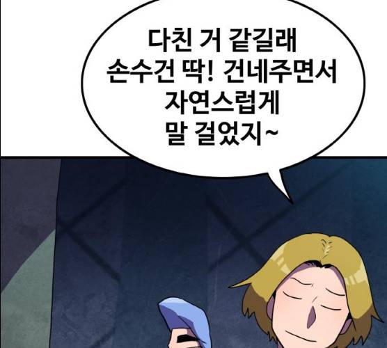 생존로그 6화 41