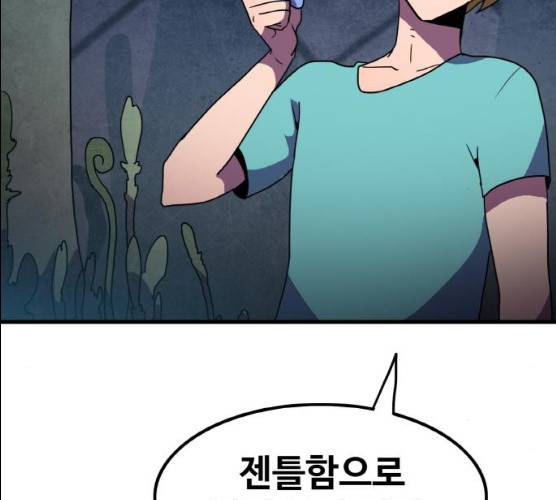 생존로그 6화 42