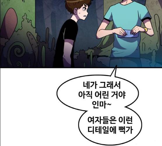 생존로그 6화 44