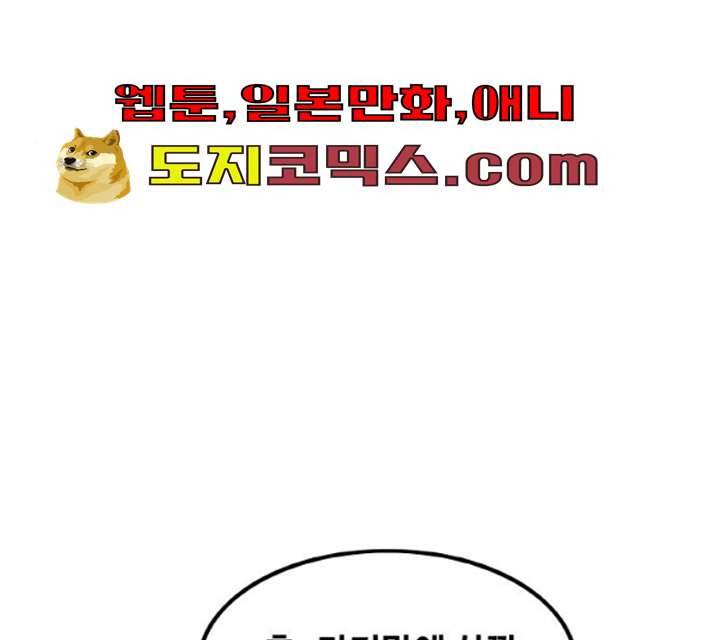 생존로그 6화 45