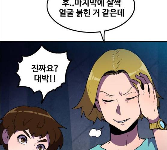 생존로그 6화 46