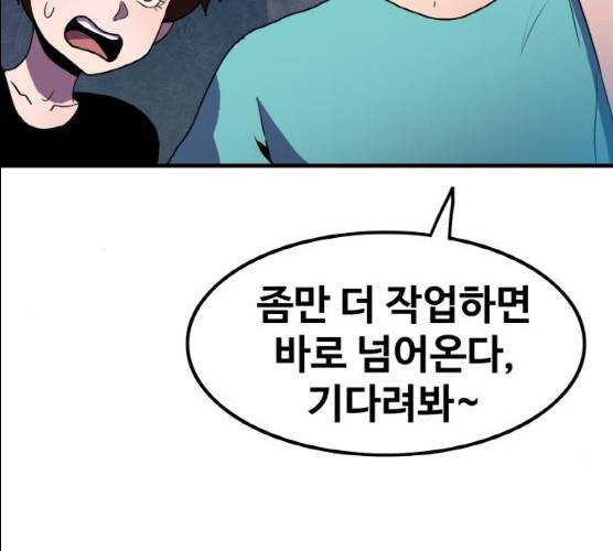 생존로그 6화 47