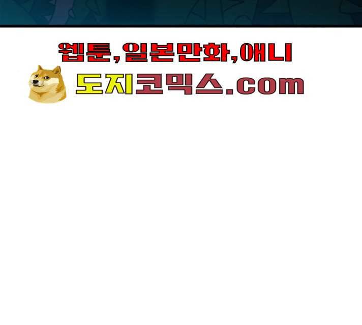 생존로그 6화 57