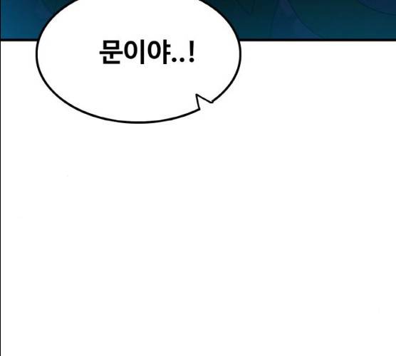 생존로그 6화 60