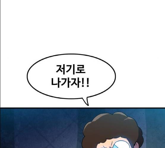 생존로그 6화 61