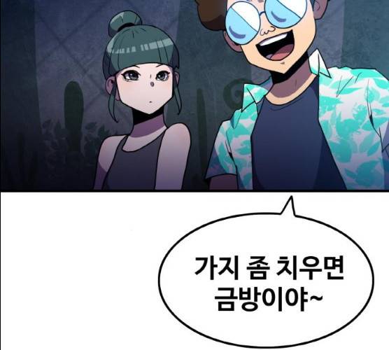 생존로그 6화 62