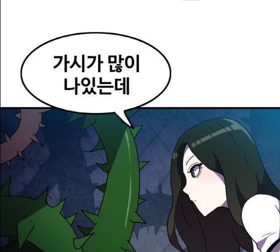 생존로그 6화 63