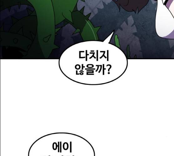 생존로그 6화 64