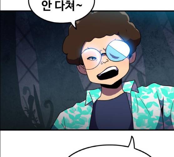 생존로그 6화 65