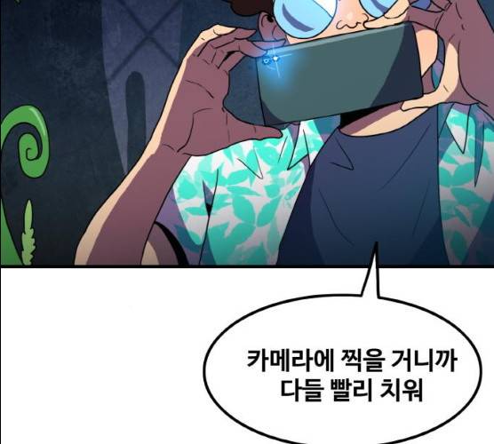 생존로그 6화 69