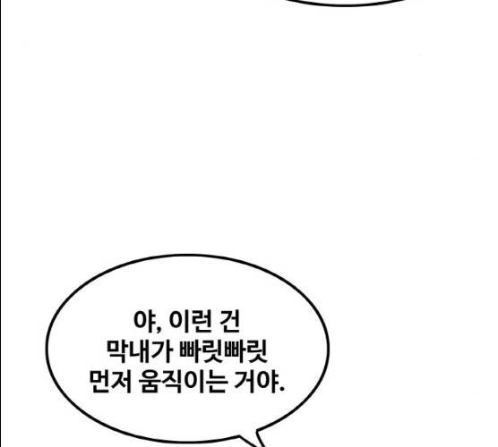 생존로그 6화 70