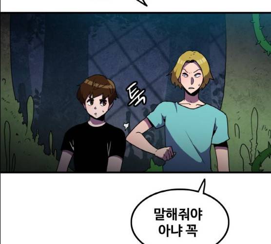 생존로그 6화 71