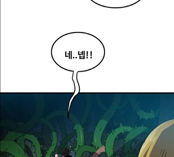 생존로그 6화 72