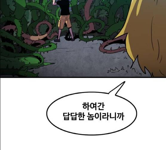 생존로그 6화 73