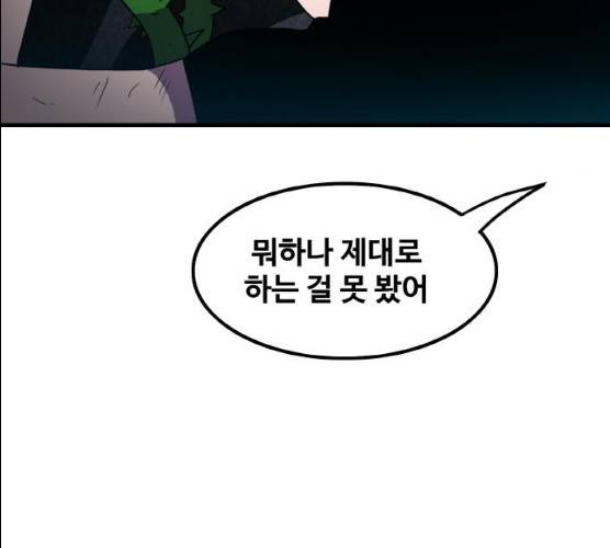 생존로그 6화 75