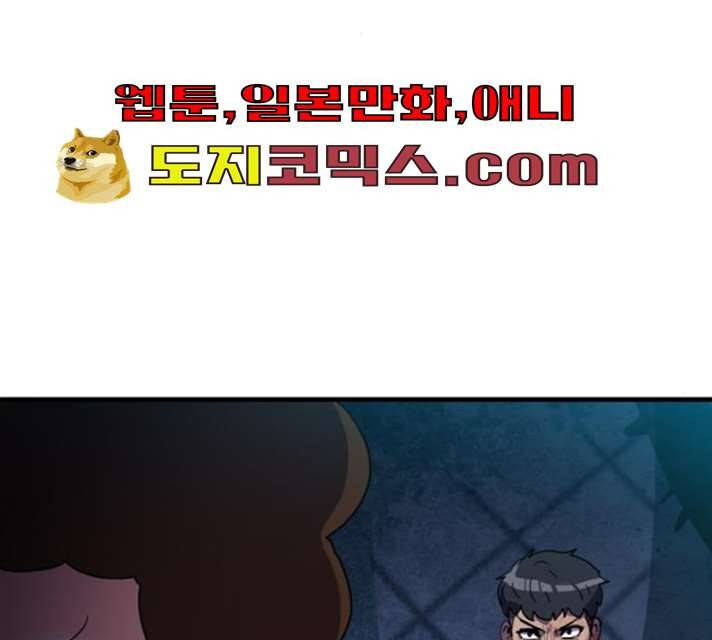 생존로그 6화 76