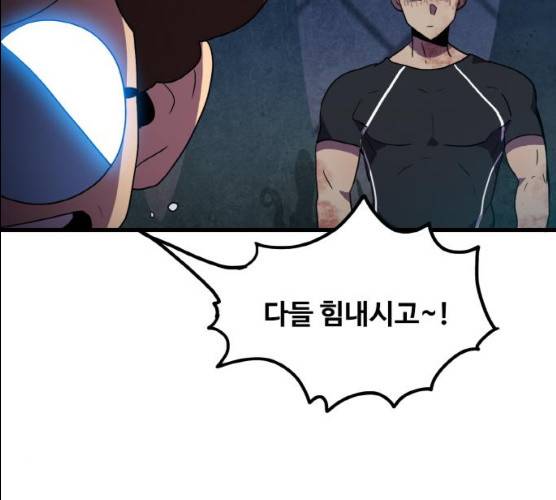 생존로그 6화 77