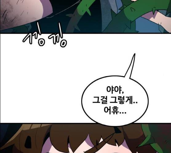 생존로그 6화 79