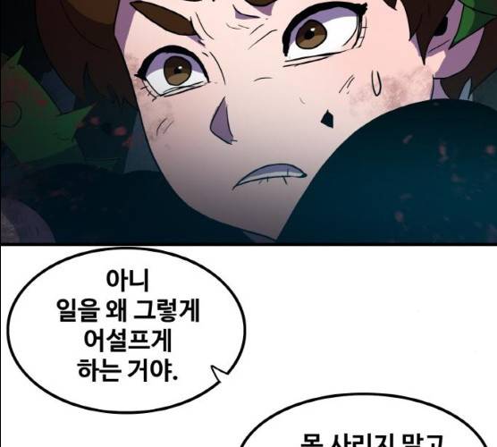 생존로그 6화 80