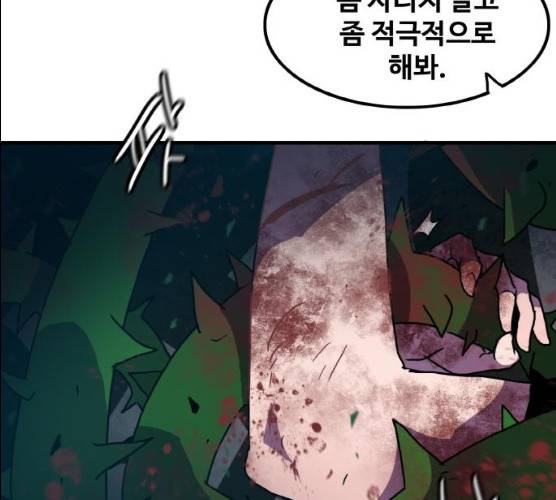 생존로그 6화 81